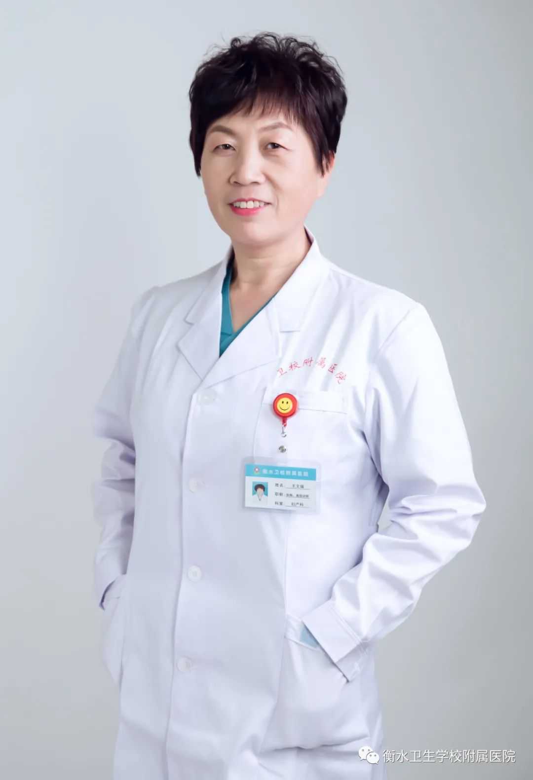 王文瑞头像
