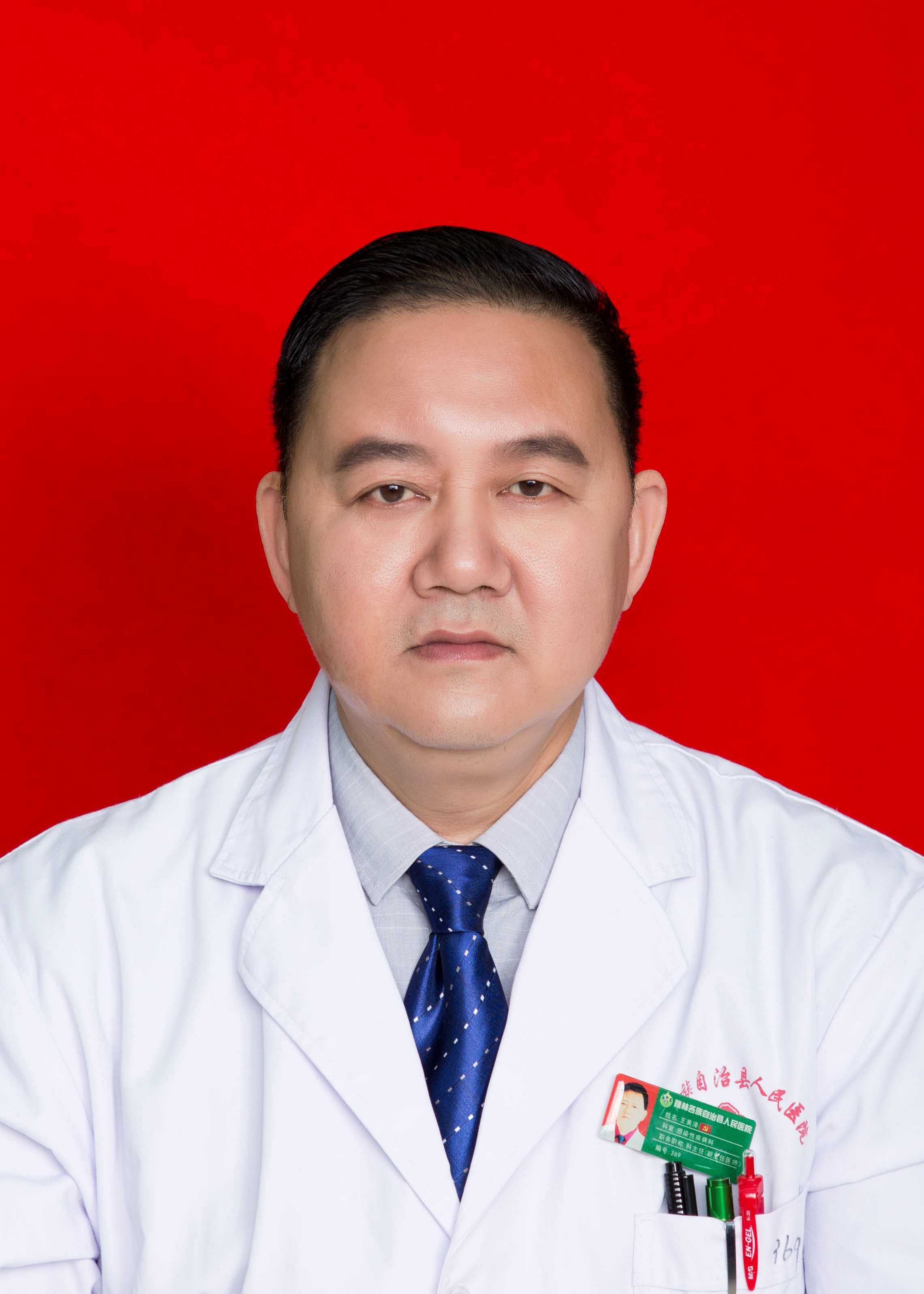 王美泽头像
