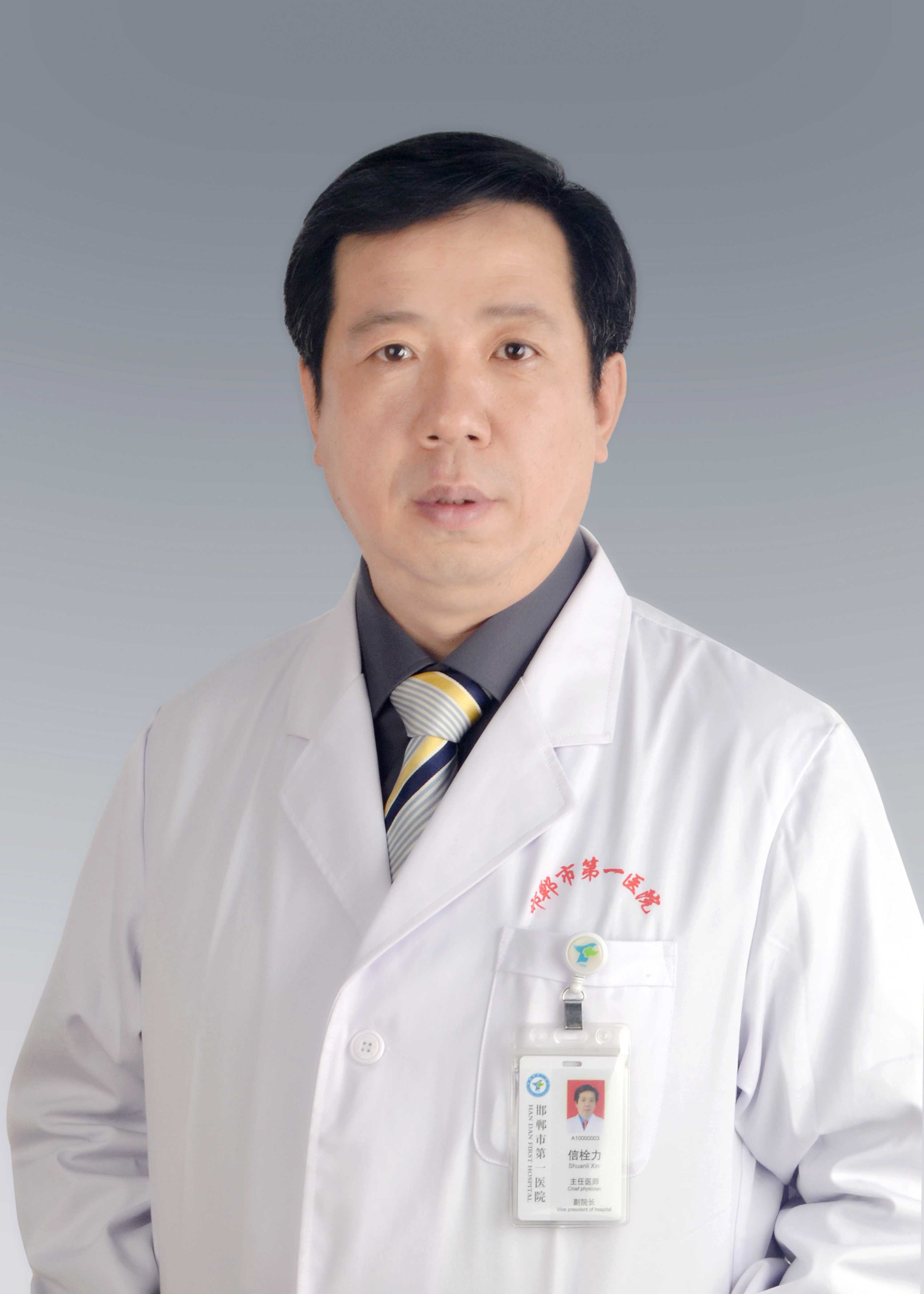 信栓力头像