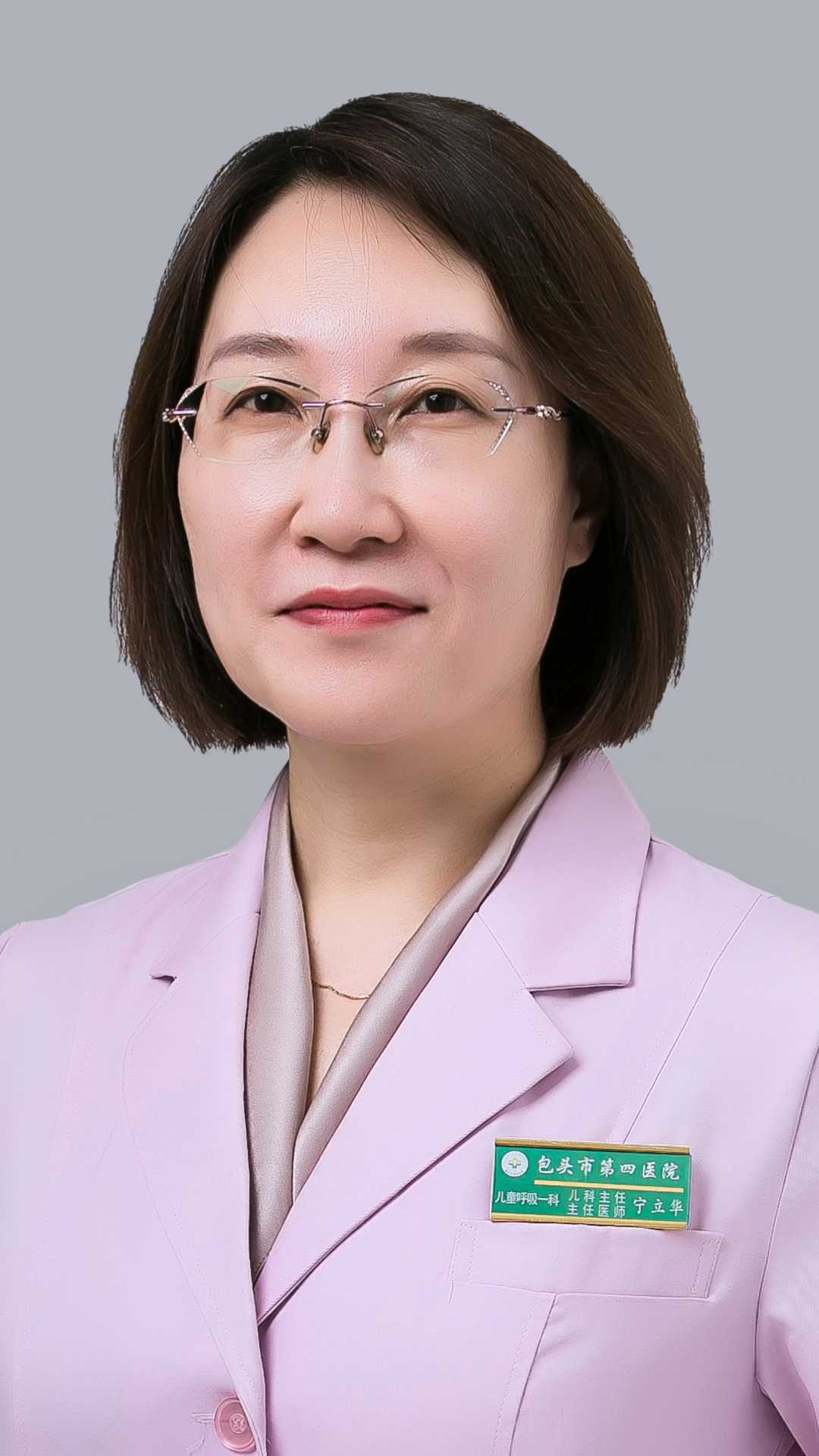 宁立华头像