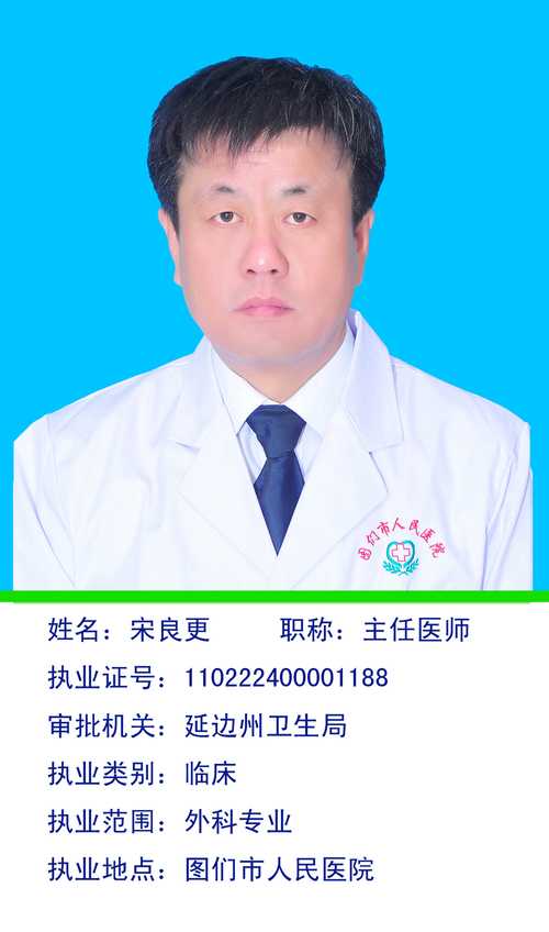 宋良更头像