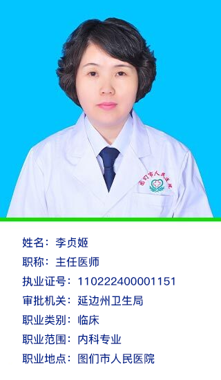 李贞姬头像