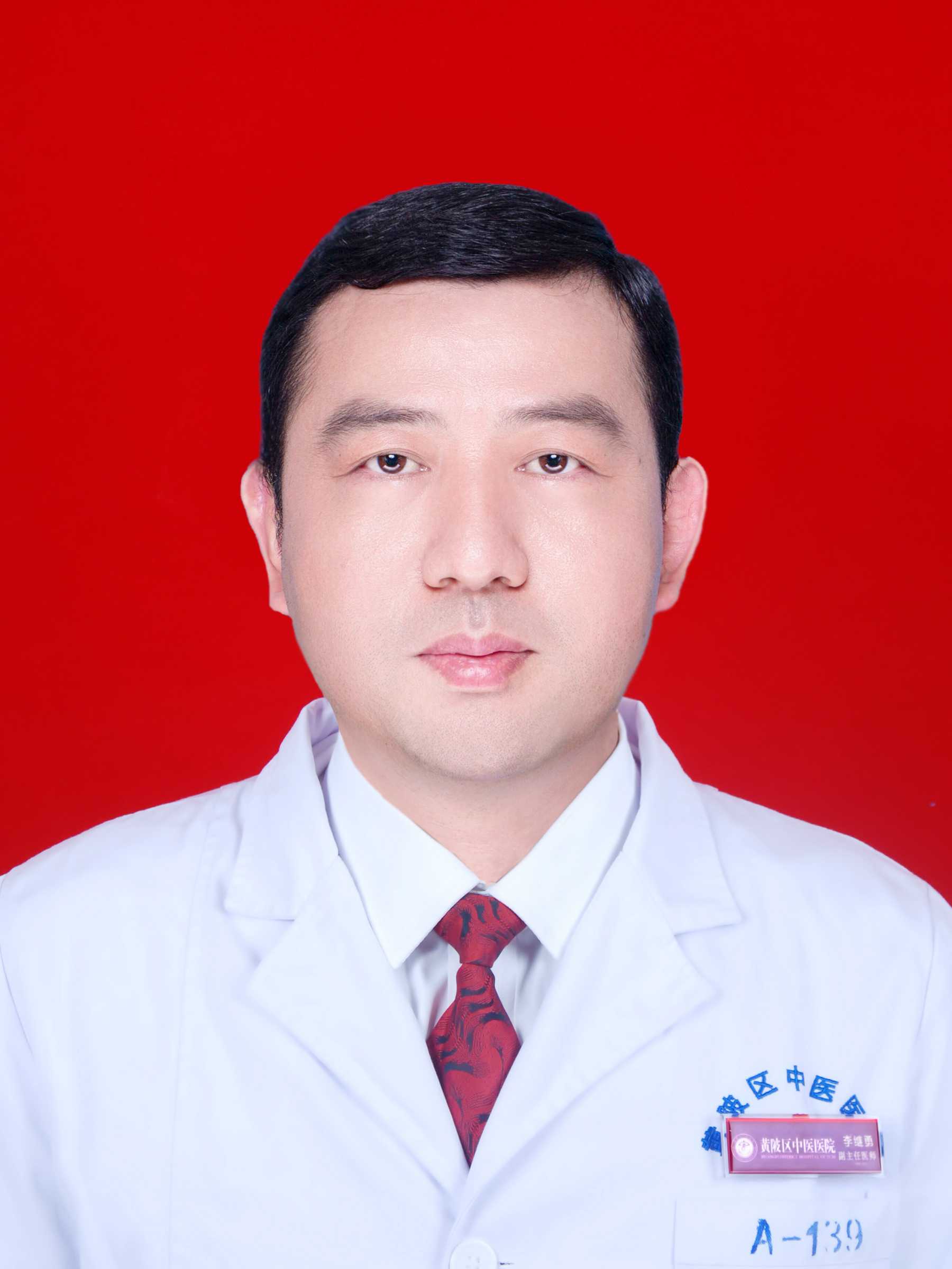 李继勇头像