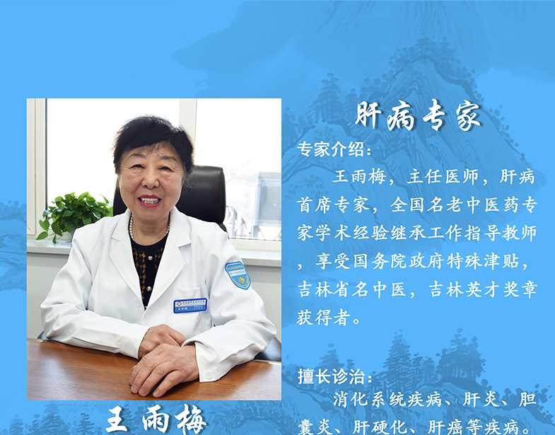 王雨梅头像