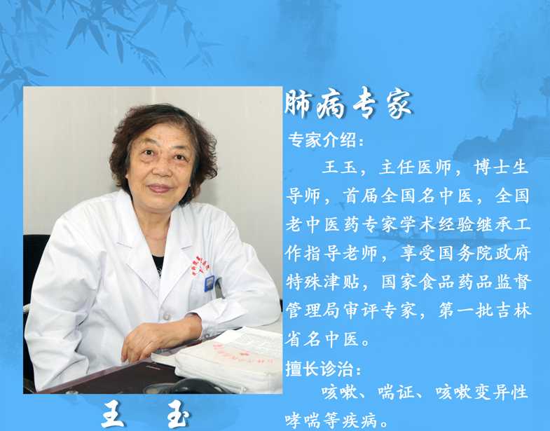 王玉头像