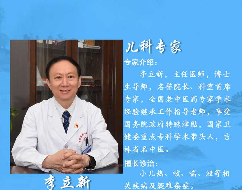 李立新头像
