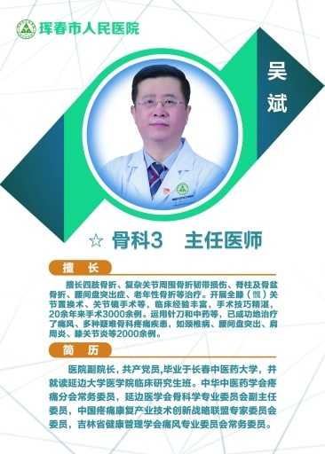 吴斌头像