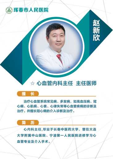 赵新欣头像