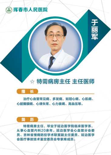 于丽军头像