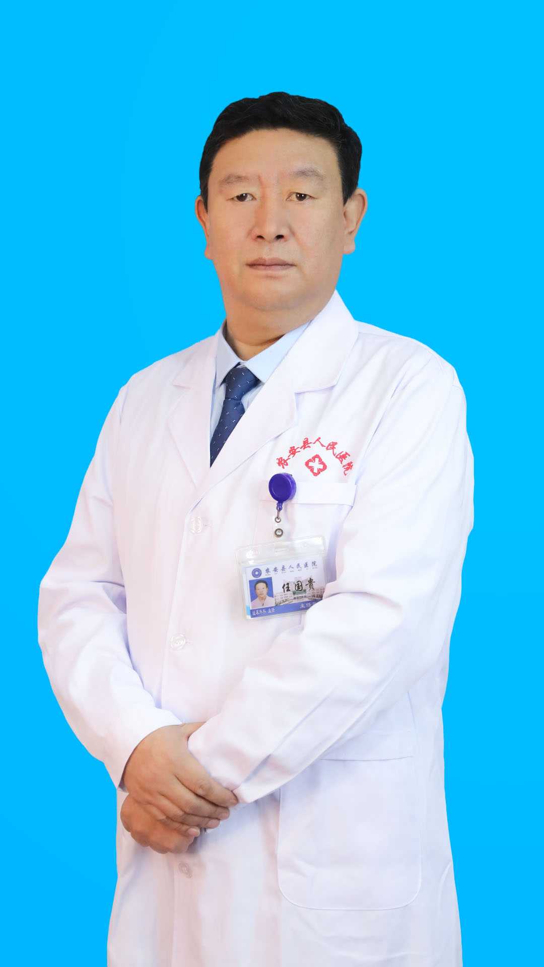 任国贵头像