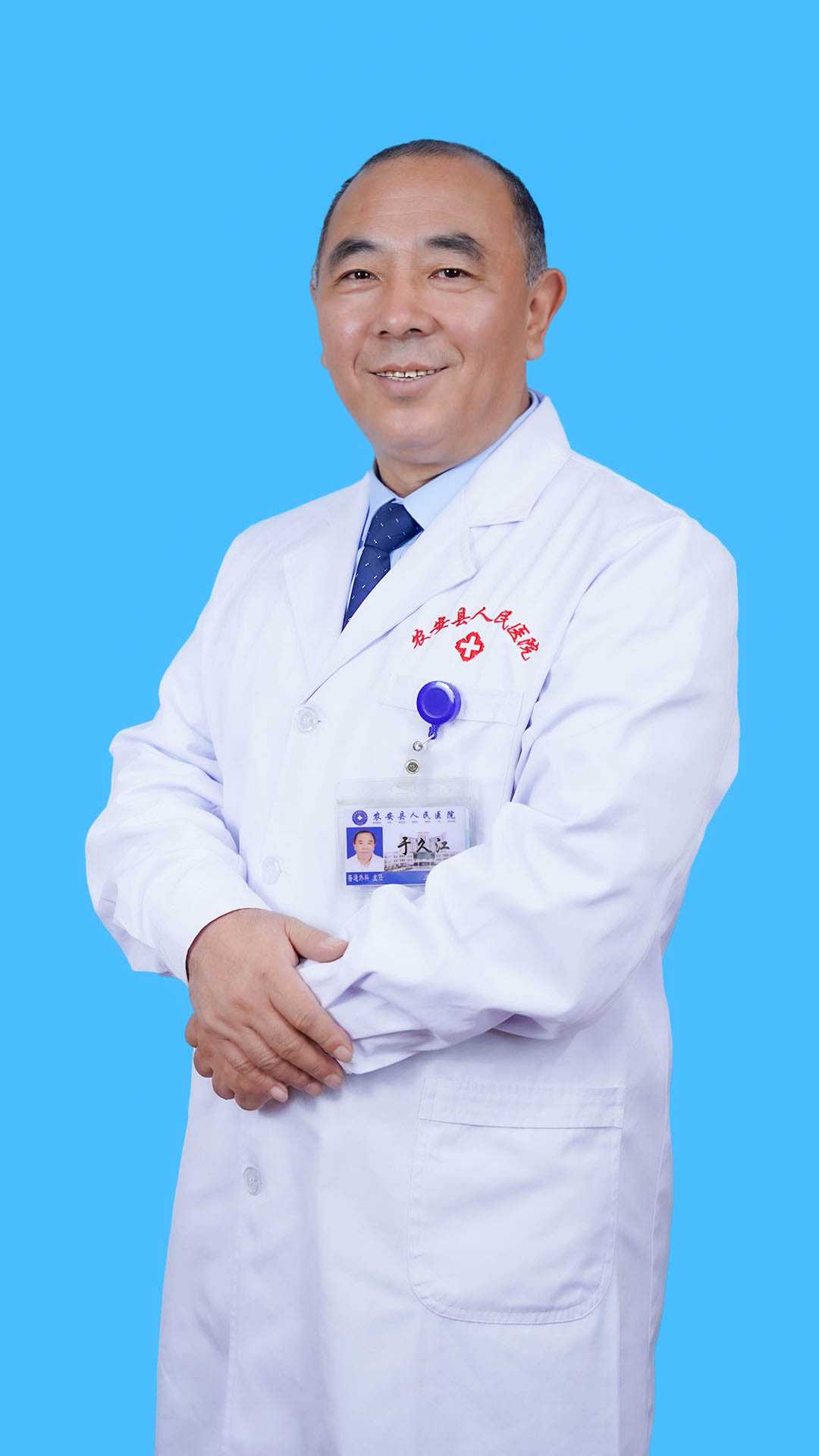 于久江头像