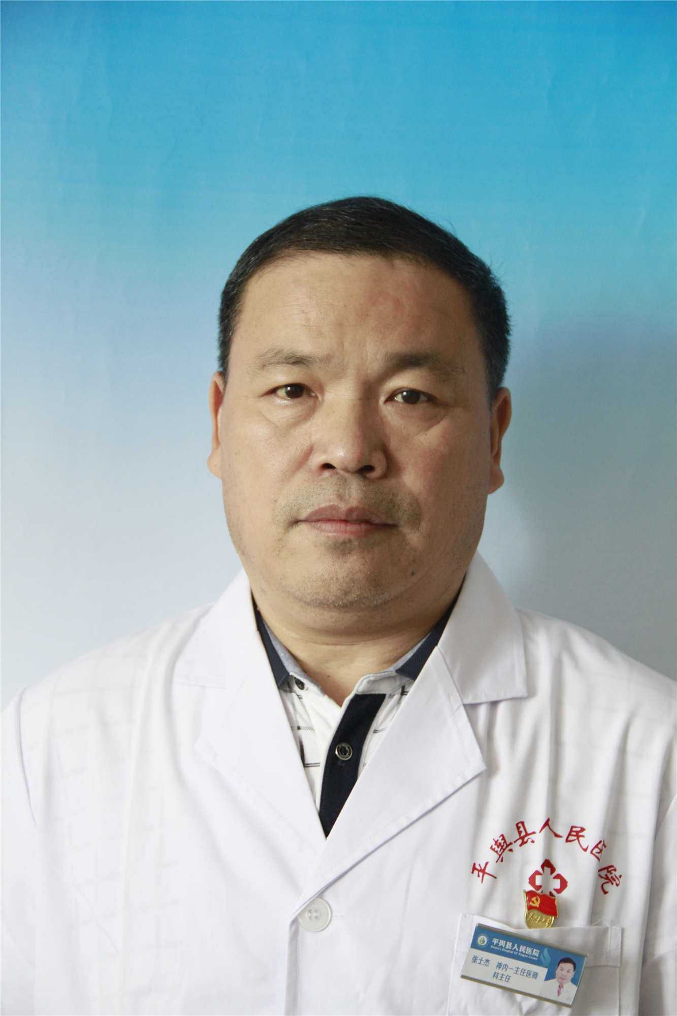 张士杰头像