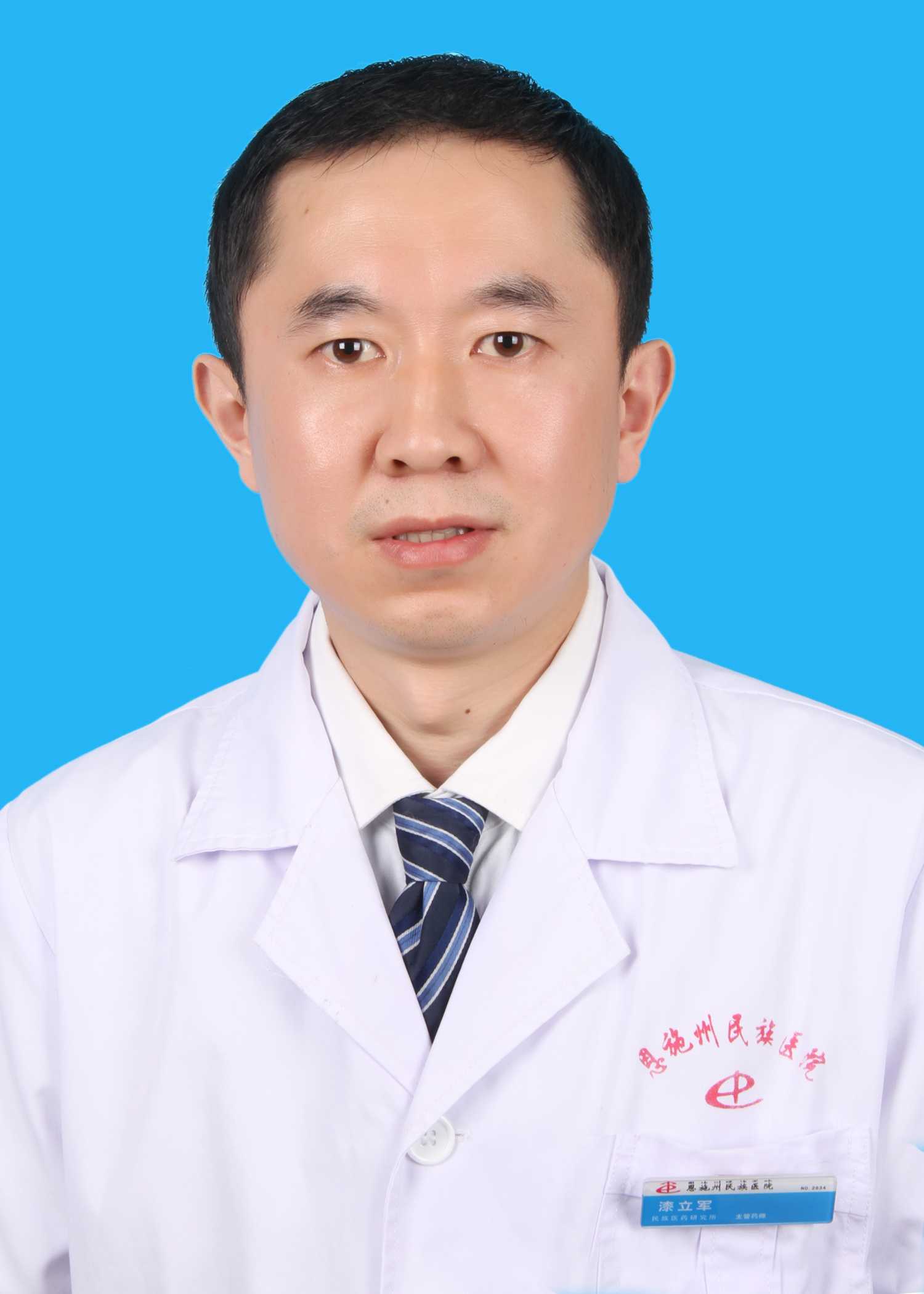 漆立军头像