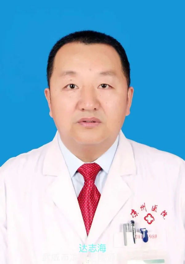 达志海头像