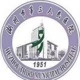 湖州市第三人民医院标志