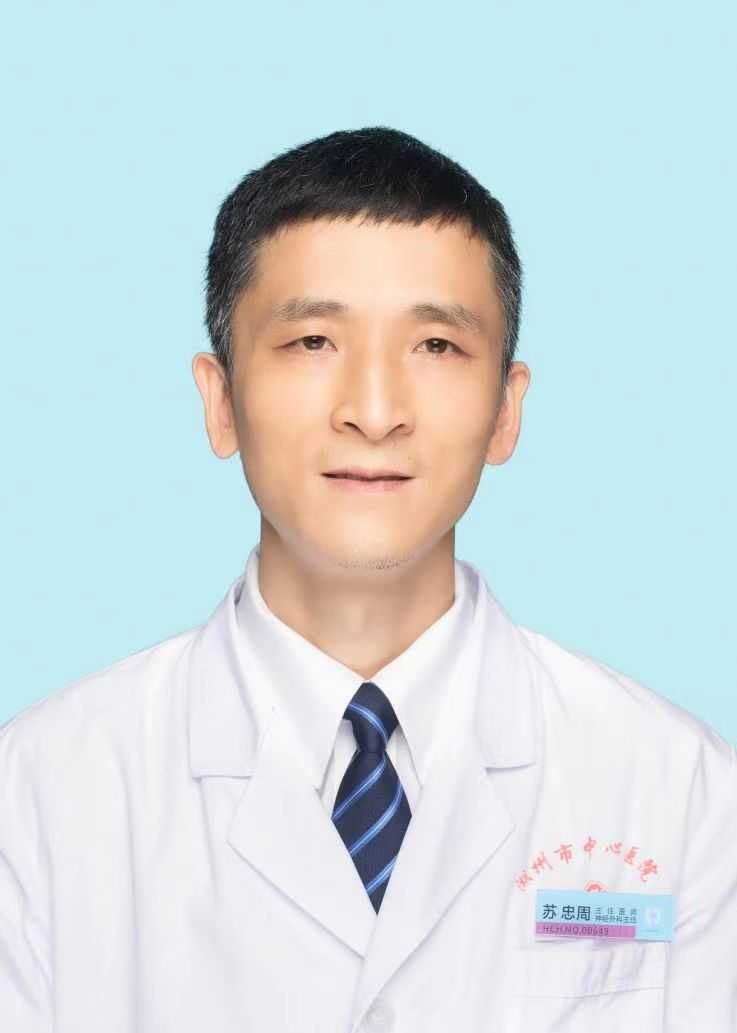 苏忠周头像