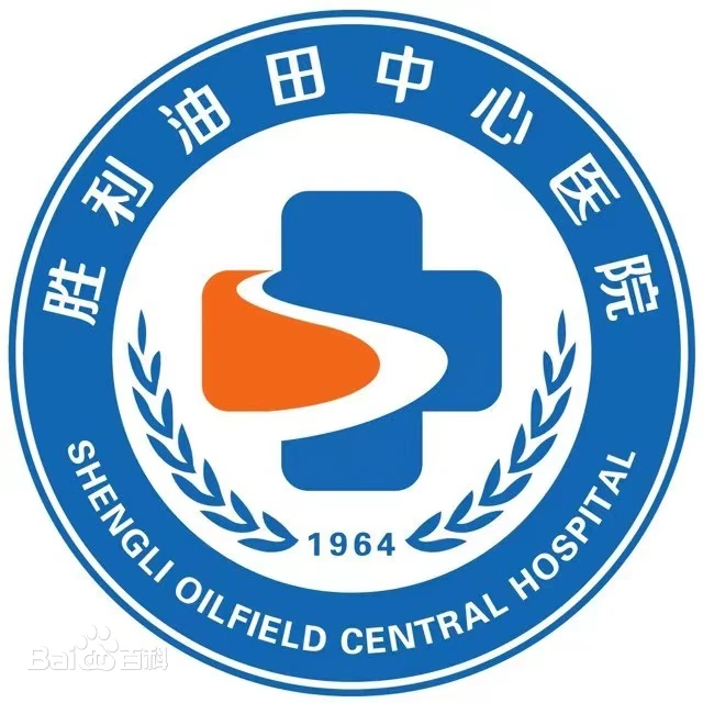 胜利油田中心医院标志