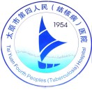 太原市第四人民医院标志