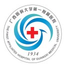 广西医科大学第一附属医院标志