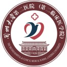 兰州大学第二医院标志