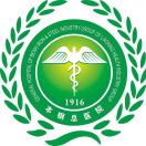 本钢总医院标志