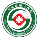 大庆市第三医院标志