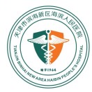 天津海滨人民医院标志