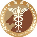 天津东丽医院标志