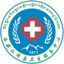 仁布县人民医院标志