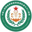 济南军区总医院标志