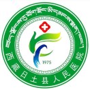 日土县人民医院标志