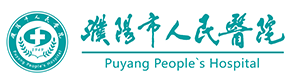 濮阳市人民医院标志