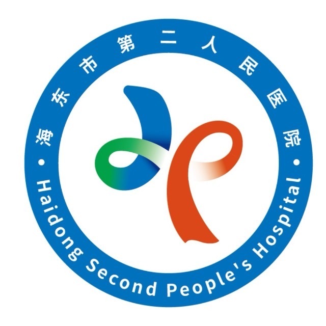 海东市第二人民医院标志