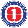 广州市第一人民医院鹤洞分院标志