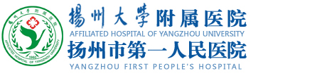 扬州市第一人民医院标志