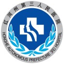 红河州第三人民医院标志