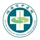 瑞安市中医院标志