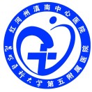 个旧市人民医院标志