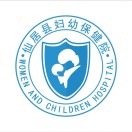 仙居县妇幼保健院标志