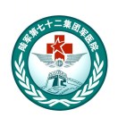 中国人民解放军第九八医院标志