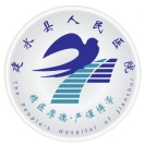 建水县人民医院标志