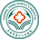 乐清市第三人民医院标志
