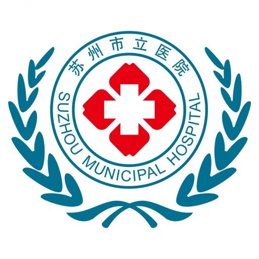 苏州市立医院标志