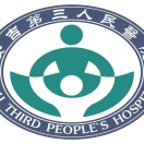 安吉第三人民医院东院标志