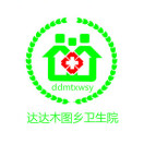 伊宁市达达木图镇卫生院标志