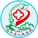 乌什县人民医院标志