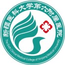 新疆医科大学第六附属医院标志