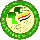 新疆墨玉县维吾尔医院标志