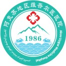 阿克苏地区维吾尔医医院标志