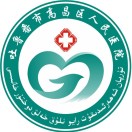 新疆吐鲁番市第二人民医院标志